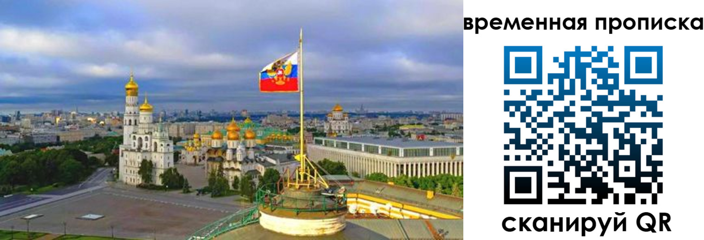 прописка в Кяхте