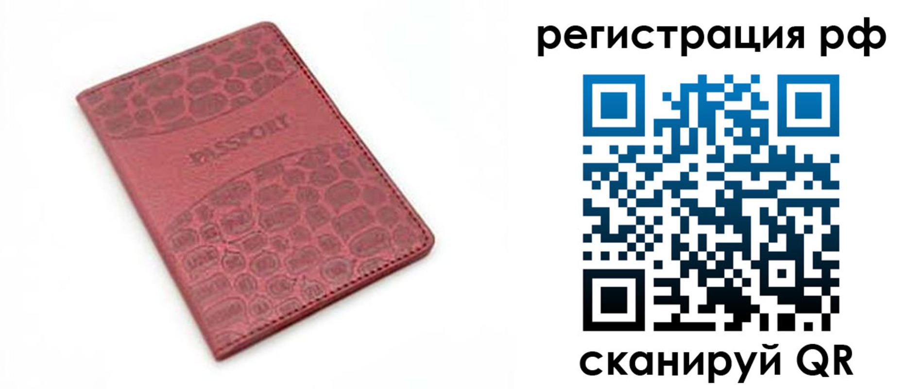 купить прописку в Кяхте