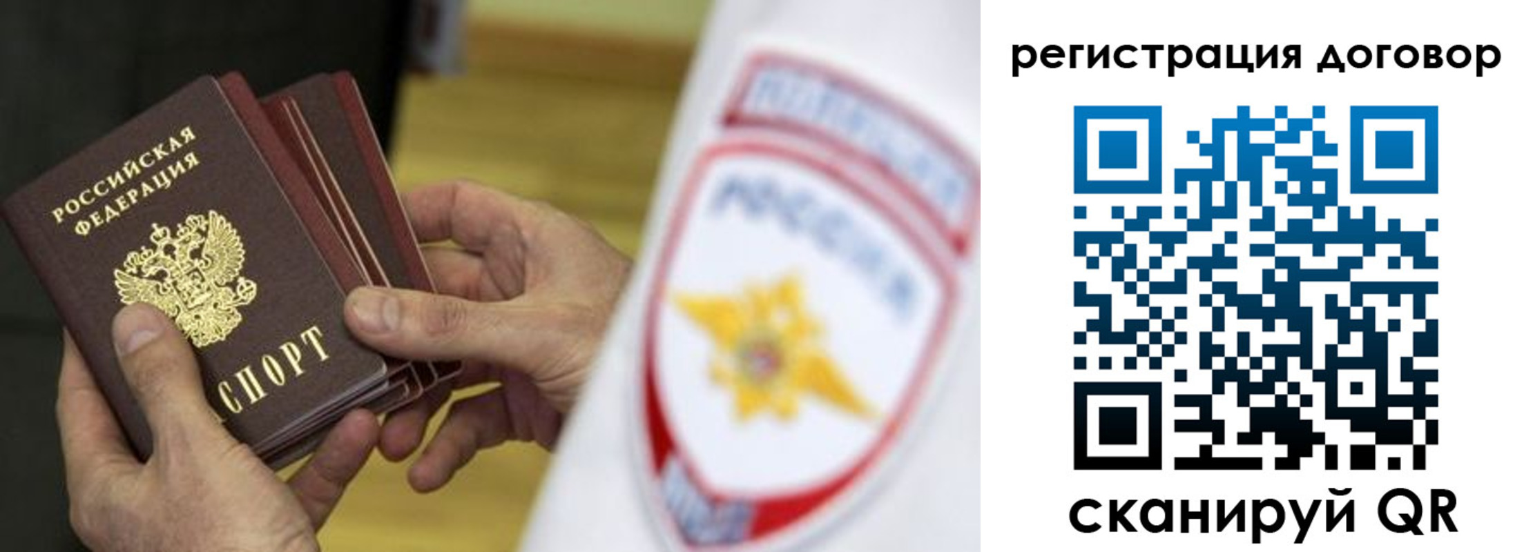 прописка 2025 в Кяхте