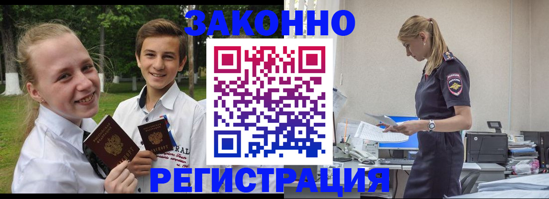 временная регистрация законно в Кяхте