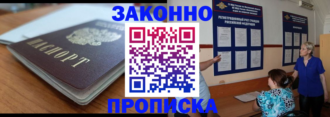 регистрация для дет. сада в Кяхте