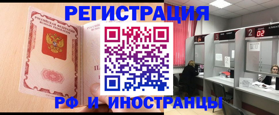 регистрация в Кяхте