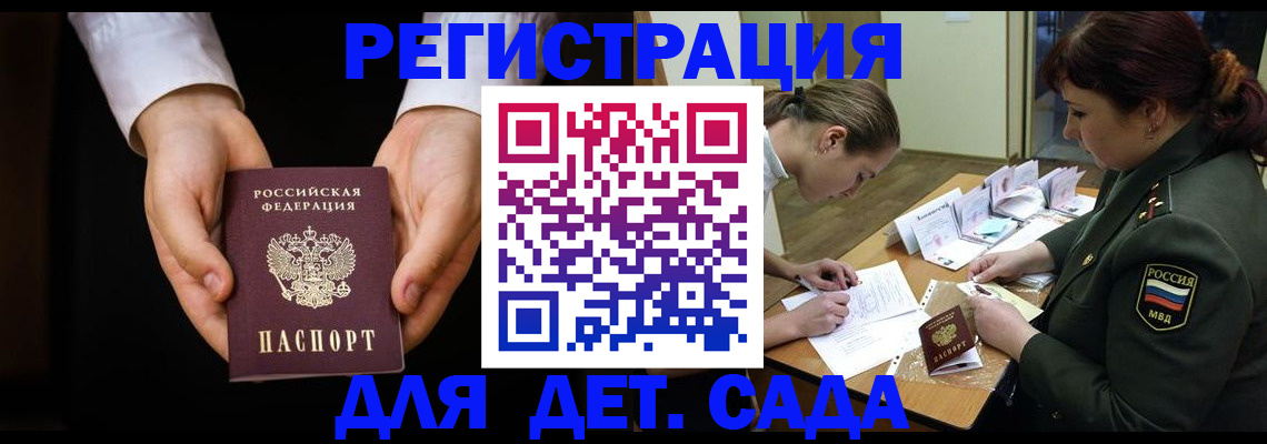 временная регистрация в Кяхте