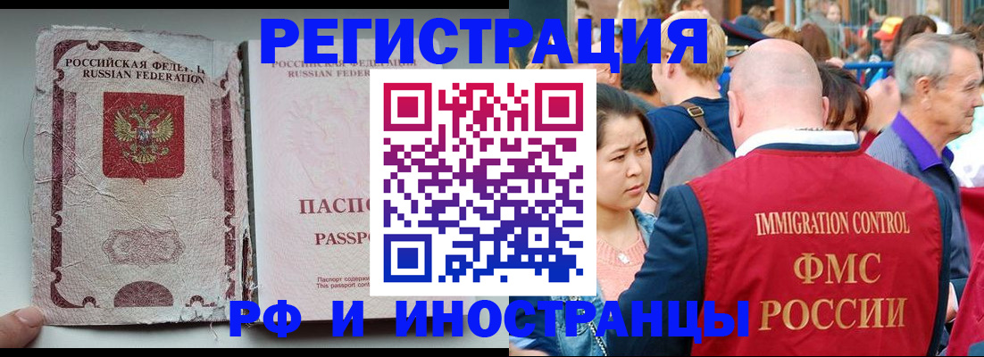 прописка для военкомата в Кяхте