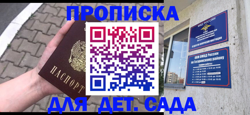 прописка гарантия в Кяхте