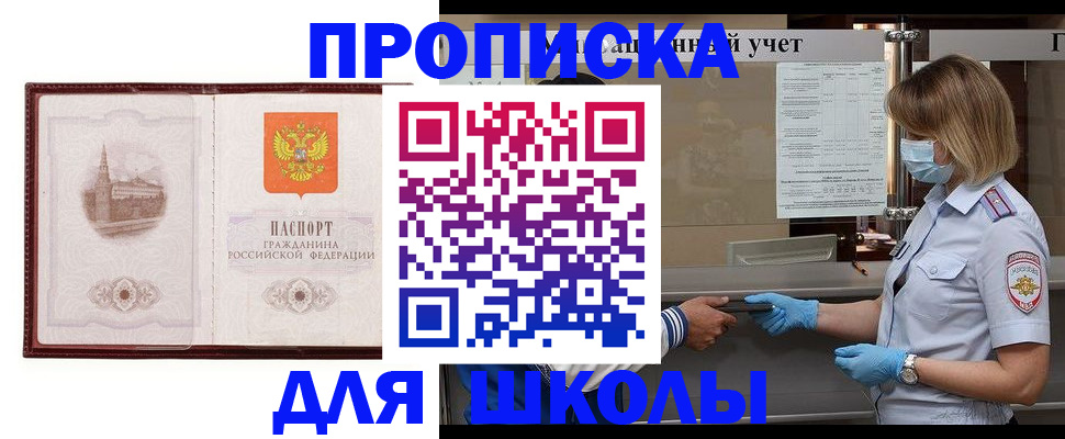 миграционный учет в Кяхте