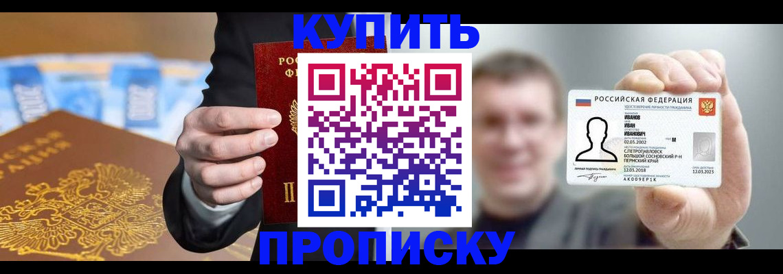 где прописаться в Кяхте