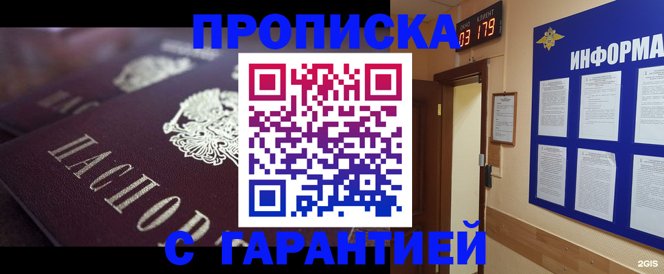 прописка регистрация в Кяхте