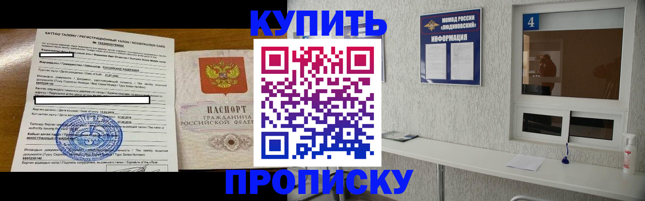 временная регистрация поиск в Кяхте