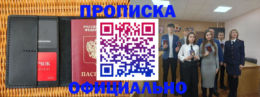 регистрация для дет. сада в Кяхте