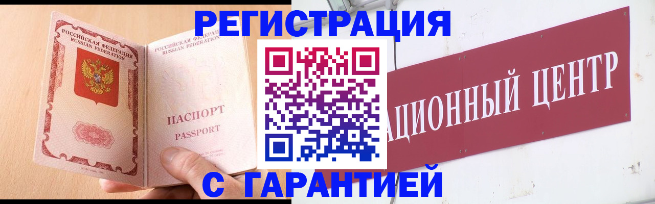 прописка паспорт в Кяхте